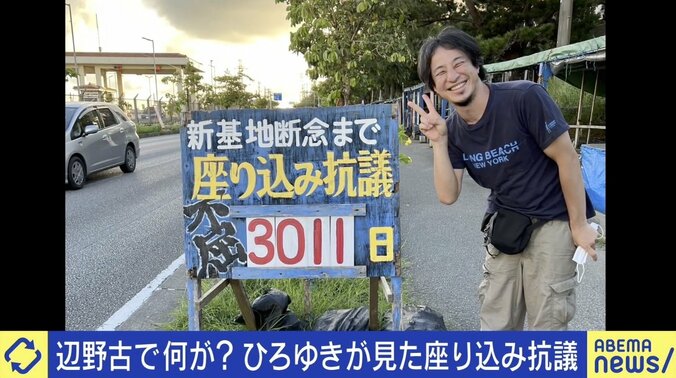 ひろゆき氏「沖縄の人が被害を受ける構造は変えるべき」「基地がなくなって得をするのはロシアと中国だ」沖縄基地問題に持論 2枚目