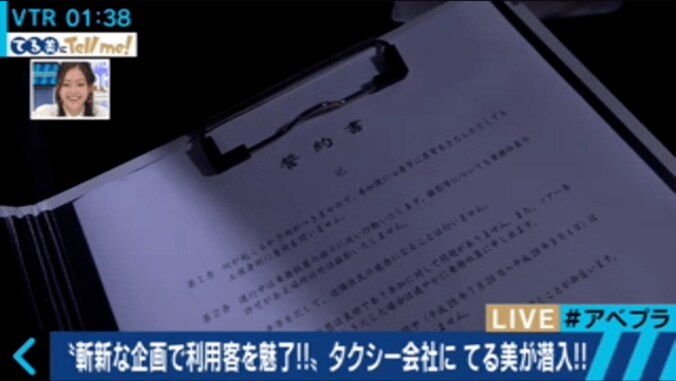 収録中に心霊現象か？　タクシー会社の心霊スポット巡礼ツアーを体験 4枚目