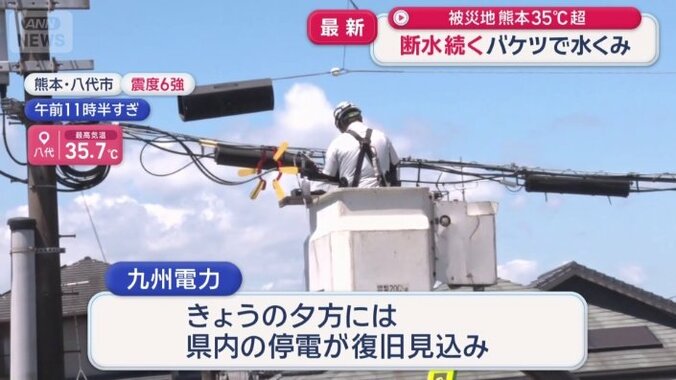 停電が復旧見込み