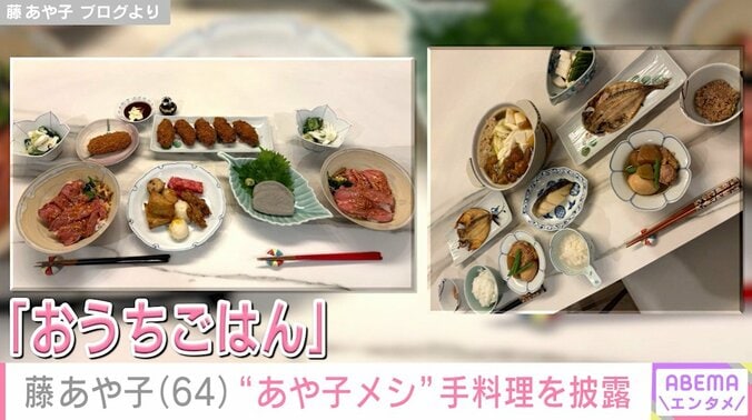 藤あや子の手作り料理