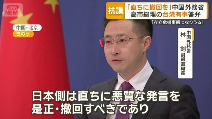 中国外務省　林剣副報道局長