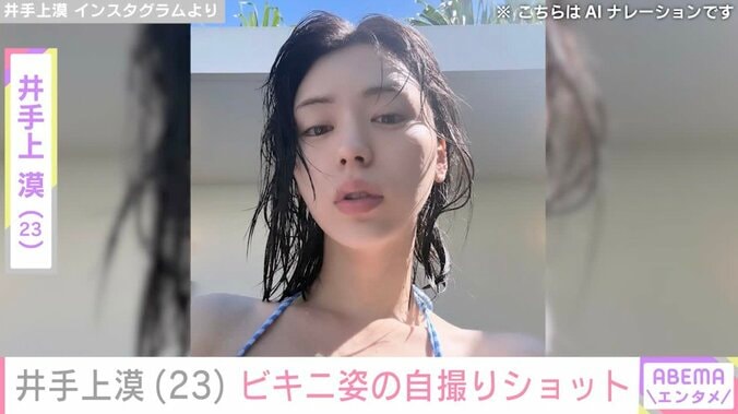 井手上漠 Instagramより