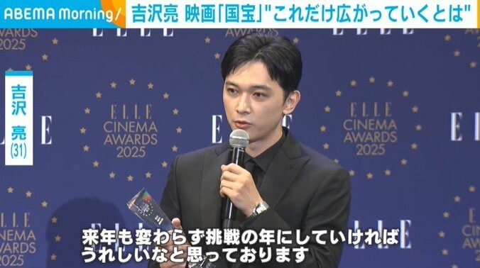 来年の意気込みを話す吉沢亮