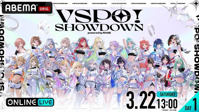 【写真・画像】「ぶいすぽっ！」全メンバーが両国国技館に集結！『VSPO! SHOWDOWN powered by RAGE』の独占生配信が決定　1枚目