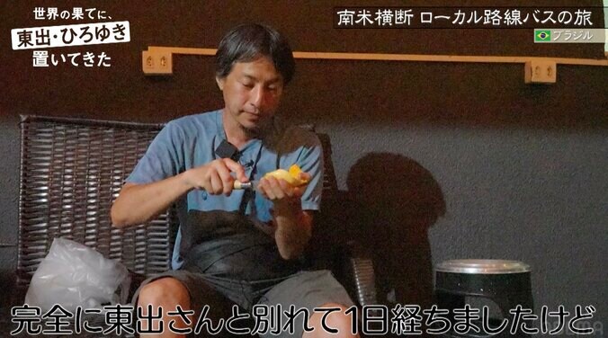 【写真・画像】ひろゆき、“東出昌大なし”の一人旅で東出ロスに「東出さんがいたら…」何を見ても東出を思い出す　2枚目