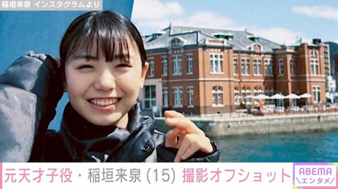 稲垣来泉 Instagramより