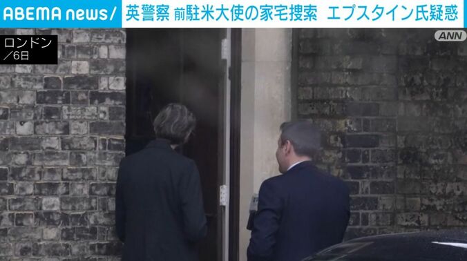 家宅捜索の様子