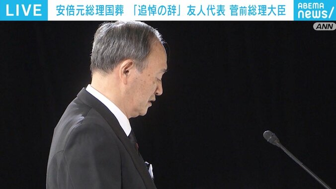 菅前総理、追悼の辞は「夫人から提案があって、『大変だ』と思って一生懸命資料集めから」 執筆過程、読みかけの『山県有朋』発見時のエピソードも ＜国葬後初単独インタビュー＞ 2枚目