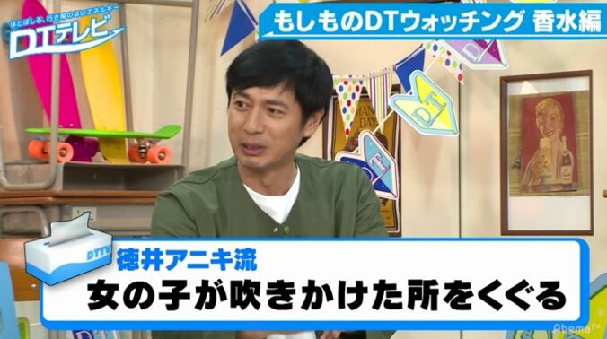 チュート徳井の香水のつけ方に、朝日奈央が絶賛「女の子が吹きかけた所をくぐる」 1枚目