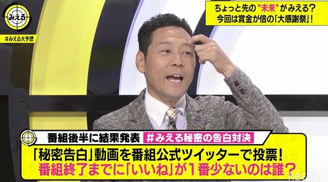 東野幸治、『みえる』終了をサラリと報告し出演者ら動揺 ウエストランド井口「僕はどうしたらいいんですか？」 1枚目