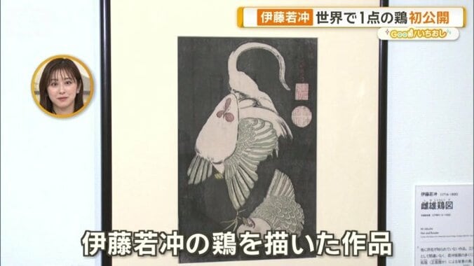 日本初公開の作品