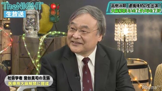 「医療大麻」は何が問題なのか、解禁の是非は？ “賛成派”高樹沙耶、“反対派”フィフィらが激論 5枚目