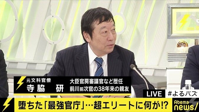 「官僚たちは、どうすればいいかわからなくなっている」政治主導を目指した内閣人事局は失敗だったのか 2枚目