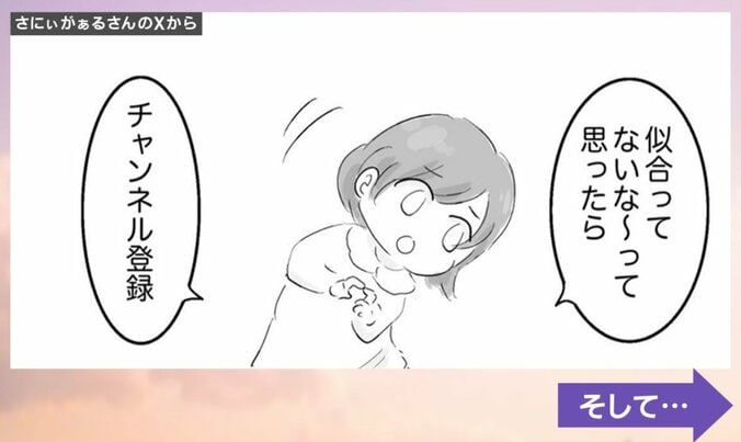 令和の“ごっこ遊び”