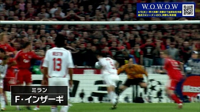 「This is インザーギ！」レジェンドFWの“らしいゴール２連発”にアイドル大興奮「ピッポだけ走ってる」「30回以上は見た」【CL名場面】 4枚目