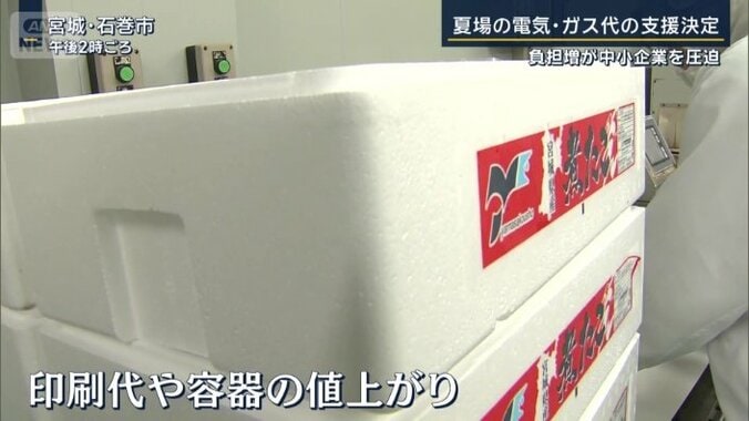 印刷代や容器の値上がり