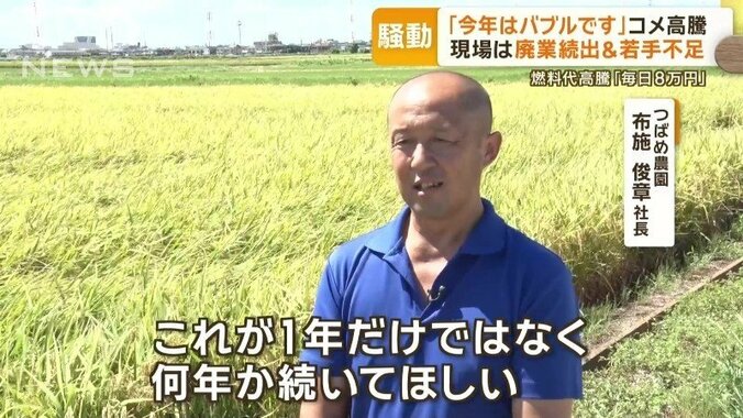 「何年か続いてほしい」