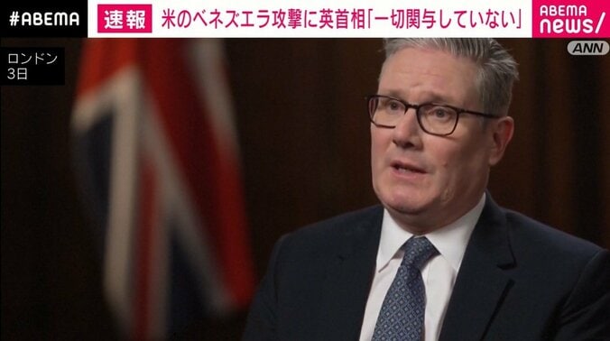 イギリスのスターマー首相