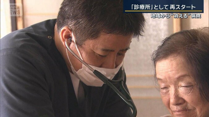 入院機能“廃止”で診療所として再スタート…地域から“消える”病院 1枚目