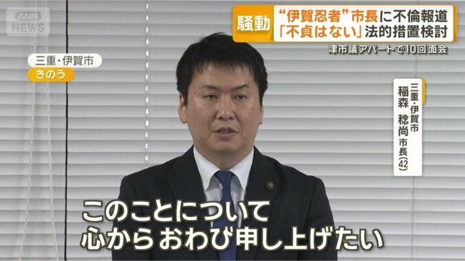 三重県伊賀市　稲森稔尚市長