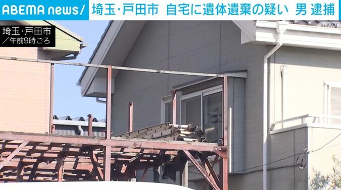 埼玉・戸田市の自宅