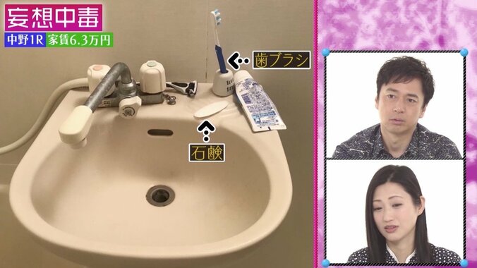 斎藤工や川谷絵音ら絶賛の“イケメン”とは？　驚きの漫画活用法に壇蜜がドン引き「困る！」 4枚目