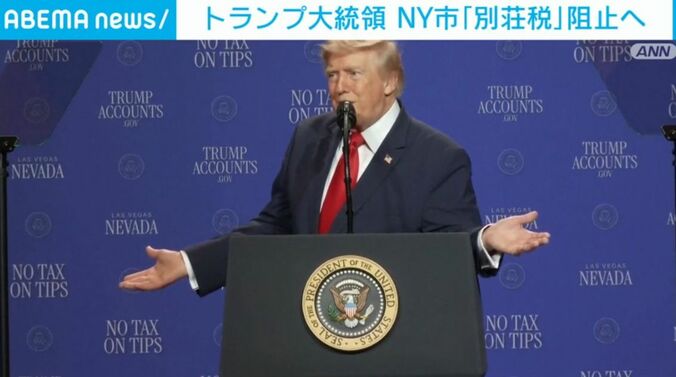 トランプ大統領