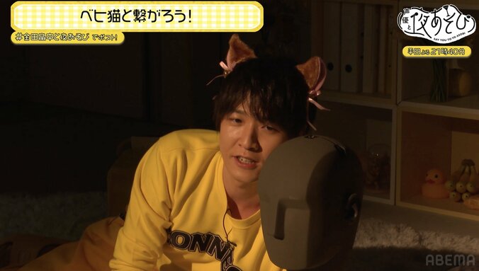 Tomoko Kaneda, Tasuku Hatanaka, and Riho Sugiyama Turned into Cats!? Nyaa-Nyaa Karaoke Event Held in Collaboration with 