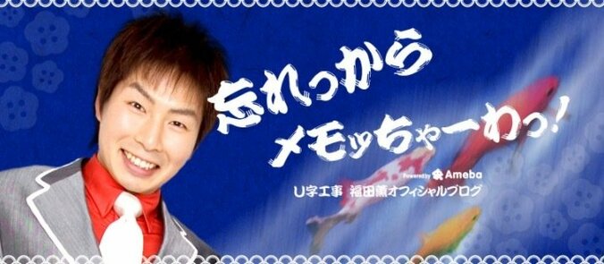 U字工事・益子卓郎、雪崩事故の大田原高山岳部OBだった　ブログで「すごく悲しい」 3枚目