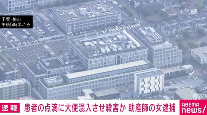 千葉・柏市