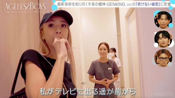 【写真・画像】「やらなかった時がない」 性別適合手術受け戸籍も女性となったGENKING.（41）、月2回は欠かさない肌ケア明かす　2枚目