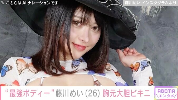 【写真・画像】“グラビア界屈指の最強ボディー” 藤川めい（26）、ビキニ姿に絶賛の声「容量オーバーしてますよ！」　1枚目