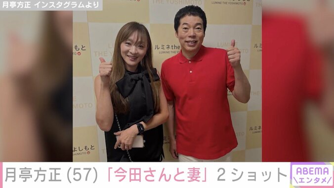 月亭方正 Instagramより