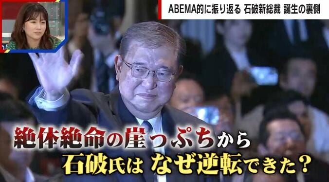 石破茂氏“逆転勝利”を決めたのは岸田派？蠢くキングメーカーたちの思惑…自民党総裁選を徹底分析