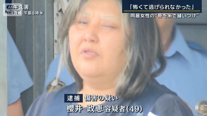容疑者