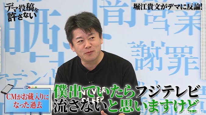 坂上忍、堀江貴文フジテレビ出禁の噂に「そこまで嫌われてるの？」驚き 3枚目