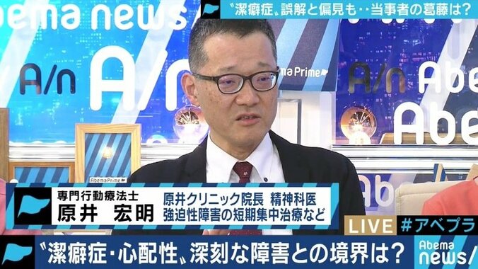 「自分は汚い」トイレットペーパーを引き出す音が家中に…”潔癖症”に悩む当事者たちの葛藤 6枚目