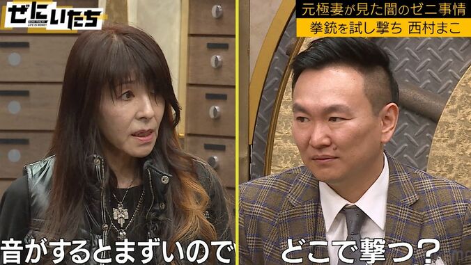 元女ヤクザが明かす拳銃売買の実態「音がするとマズいので…」かまいたち衝撃 3枚目