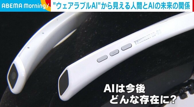 AIは今後どんな存在に？