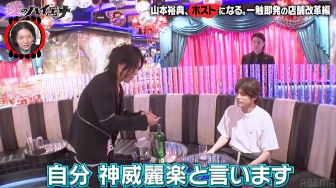 【写真・画像】32歳の元消防士のイケメンホスト、接客指導で前職との共通点を発見「救急現場とかでも…！」　2枚目