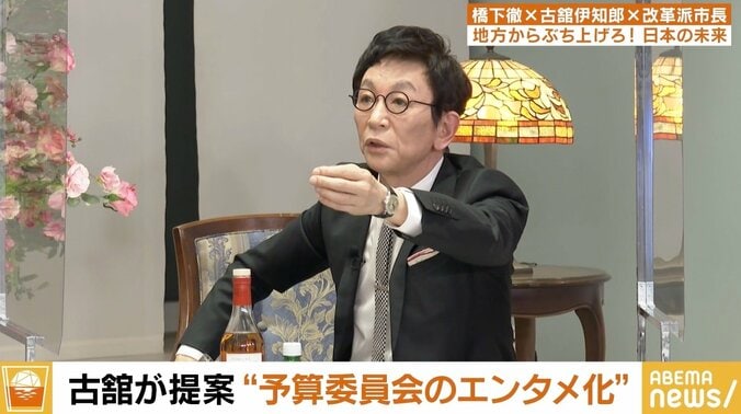 古舘伊知郎氏「議長に呼ばれて、発言したら戻ってくる。あの間が嫌で見るのをやめてしまう」 議会の“エンタメ化”を提案 1枚目