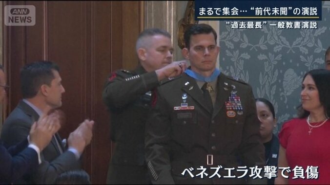 ベネズエラへの攻撃で負傷した兵士