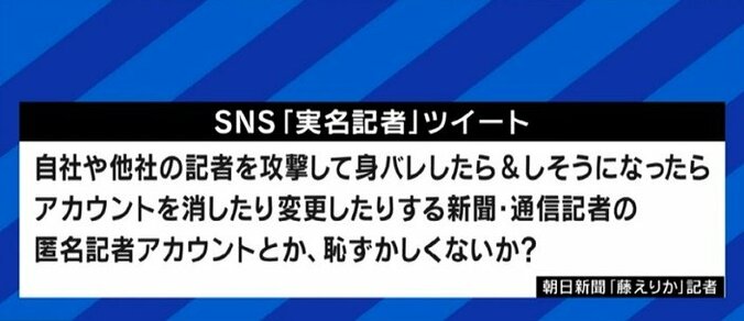「Twitterでグチりたいだけなら“匿名社畜”でいいのでは」急増する“匿名記者アカウント”は卑怯者? 新聞業界の未来を憂う気持ちも… 4枚目