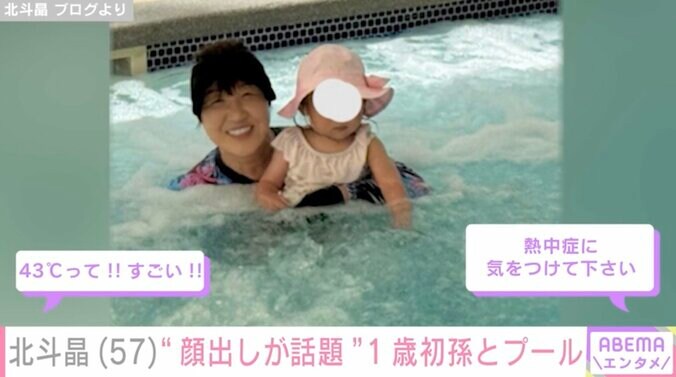 【写真・画像】北斗晶（57）、1歳初孫と43℃の気温の中プール満喫「燃えるような暑さで風も熱風」　2枚目