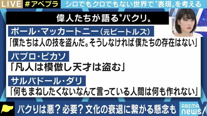 「著作権の認識が薄く、想像力が働いていなかった」炎上した元銭湯絵師見習い・勝海麻衣さんと考える“パクリ”問題 7枚目