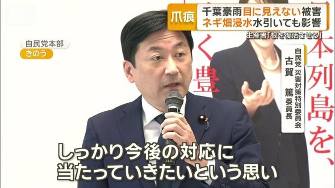 17日、災害対策本部を設置
