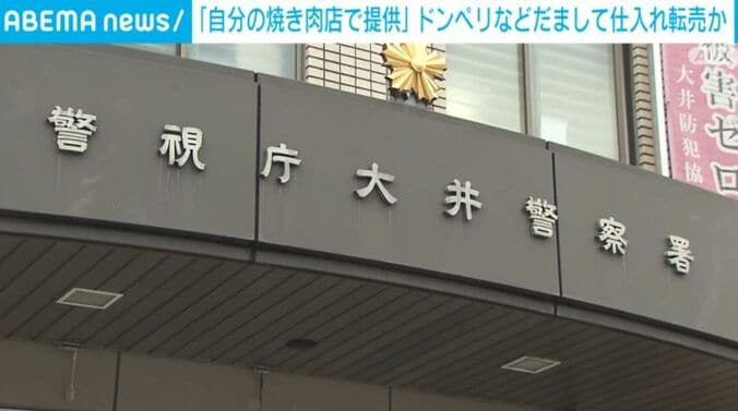 大井警察署