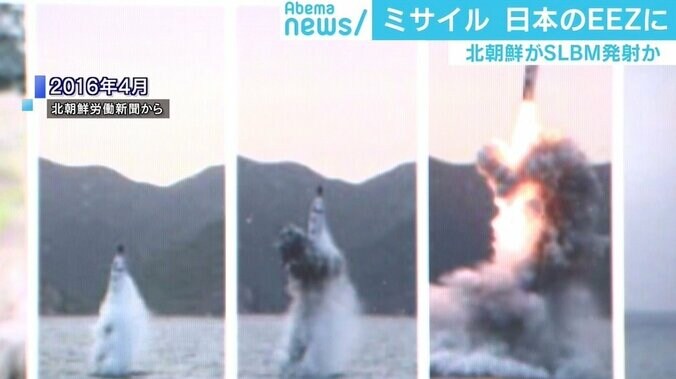 北朝鮮“潜水艦発射型弾道ミサイル”を発射か 国際ジャーナリスト「アメリカに見せつける意味大きい」 1枚目