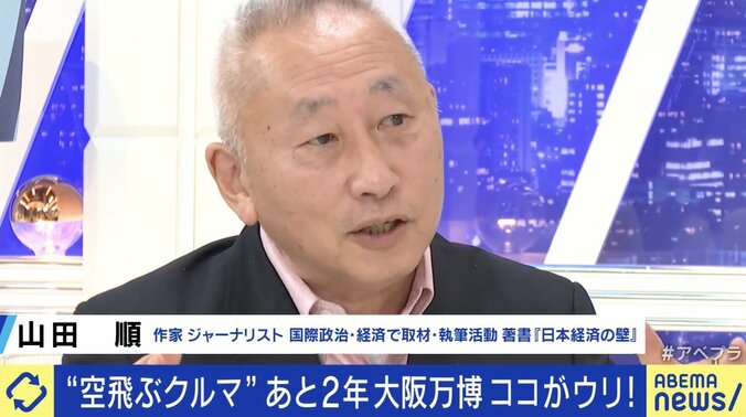 相次ぐ入札不成立、入場料は近年より高額 2025年大阪万博の機運どう高める？ 『行きたい』4割に松井一郎氏「悲観する数字ではない」 3枚目