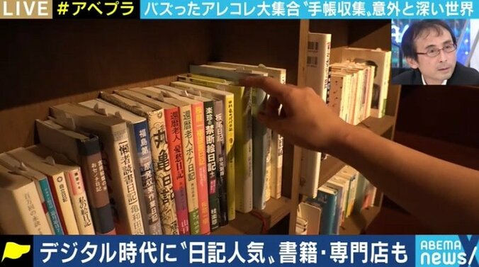 コロナ禍で「日記」に再び脚光? 「自分を見つめ直すことで前に進める」 1枚目